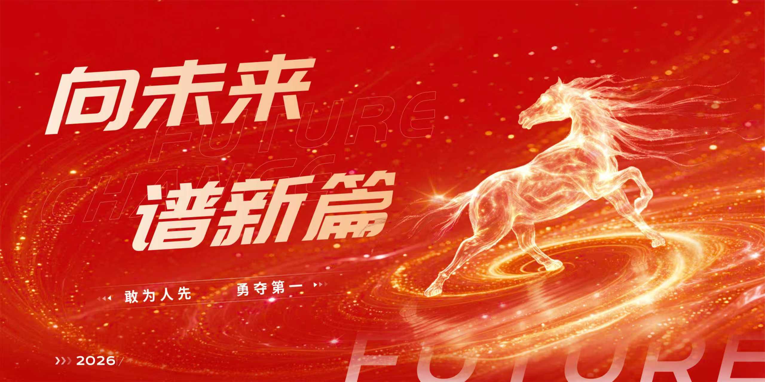 新年開(kāi)門(mén)紅  市場(chǎng)傳捷報(bào)  長(zhǎng)開(kāi)廠(chǎng)公司中標(biāo)多個(gè)項(xiàng)目開(kāi)啟2026奮進(jìn)新篇